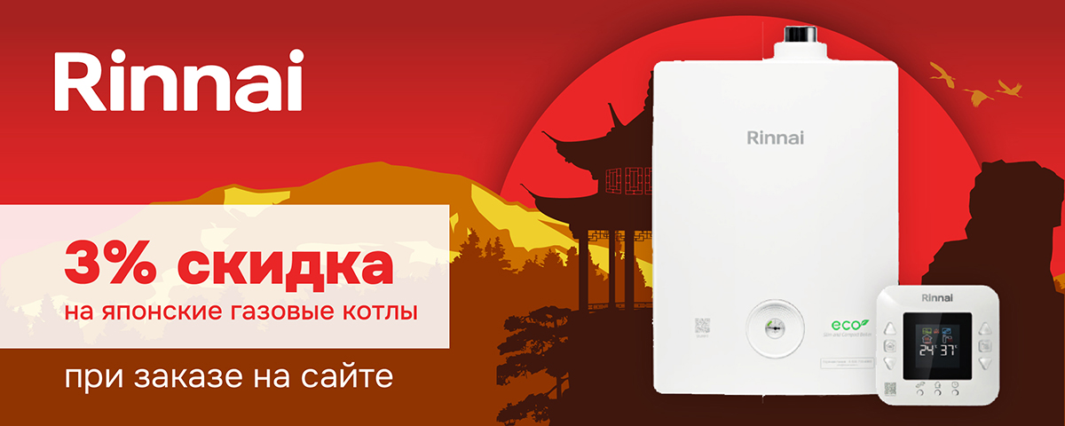 Газовые котлы