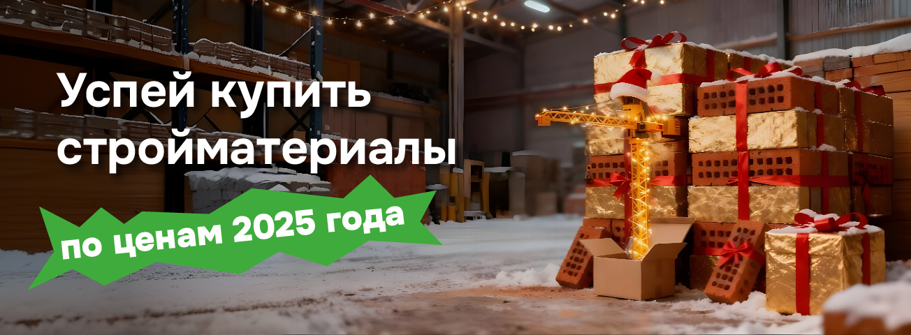 Успей купить по ценам 2025 года_Краснодар Успей купить по ценам 2025 года_Краснодар