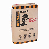 Штукатурка гипсовая 35 кг для ручного и машинного нанесения БРАВЫЙ БРИГАДИР *1/40 (фото)